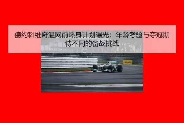 de-yue-ke-wei-qi-wen-wang-qian-re-shen-ji-hua-bao-guang-nian-ling-kao-yan-yu-duo-guan-qi-dai-bu-tong-de-bei-zhan-tiao-2-726.jpg