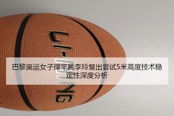 ba-li-ao-yun-nv-zi-cheng-gan-tiao-li-ling-fu-chu-chang-shi-mi-gao-du-ji-shu-wen-ding-xing-shen-du-fen-xi-2-894.jpg