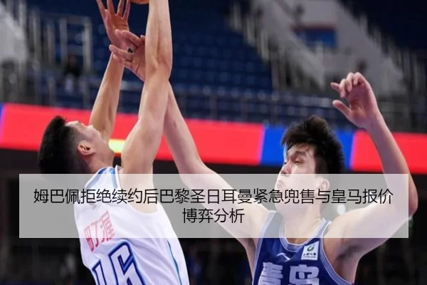 mu-ba-pei-ju-jue-xu-yue-hou-ba-li-sheng-ri-er-man-jin-ji-dou-shou-yu-huang-ma-bao-jia-bo-yi-fen-xi-3-682.jpg
